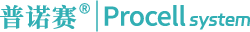 普诺赛 Procell