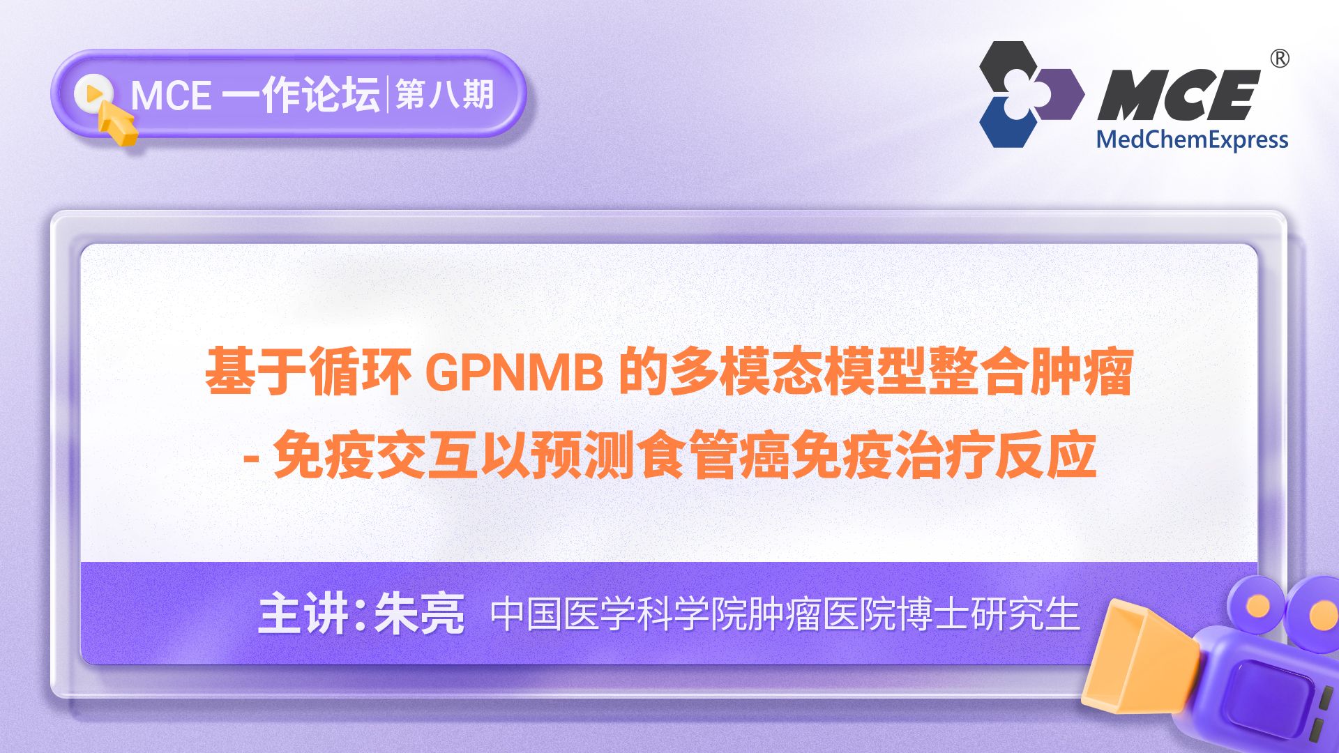 mce-classroom-gpnmb.jpg
